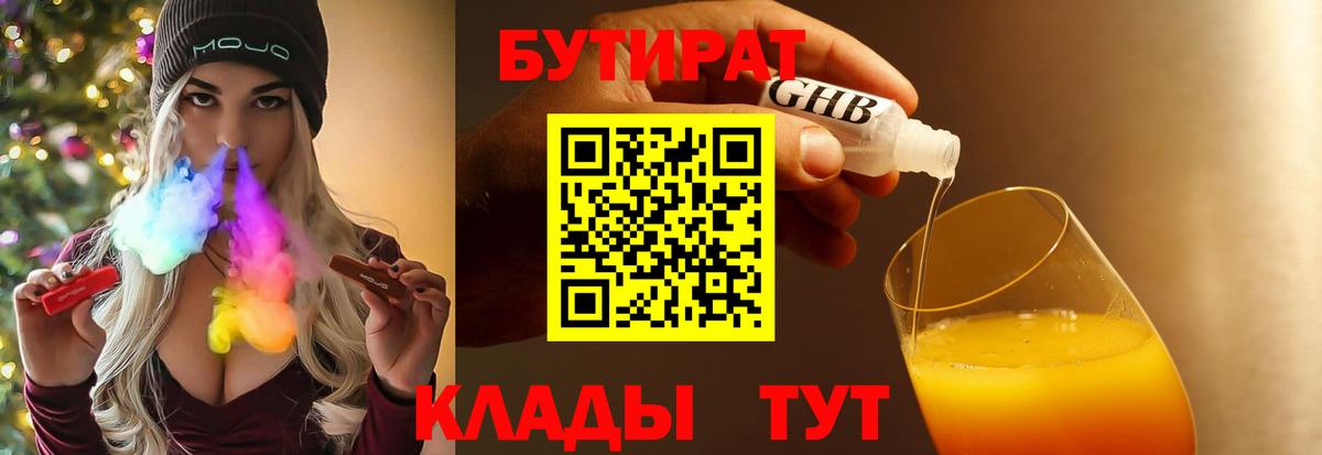 Тула  Бутират BDO  Бутират  Вход с VPN 