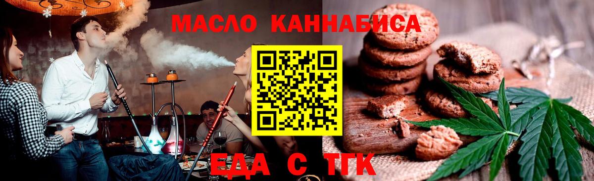 Тула  Еда ТГК марихуана  Вход с VPN 