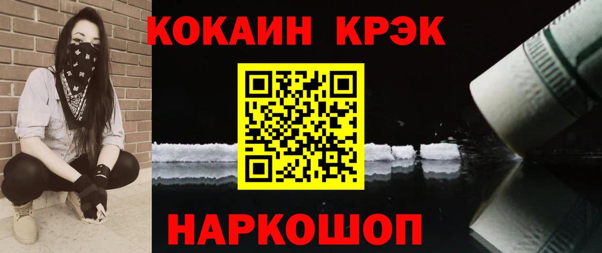 Кокаин 99% Тула