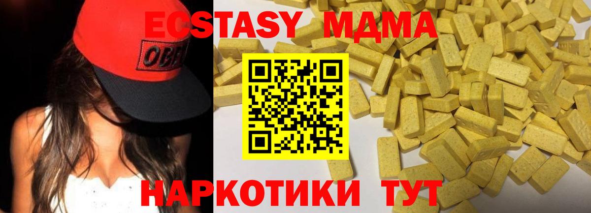 Ecstasy круглые  ОМГ ОМГ ССЫЛКА  Вход с VPN  Тула  Экстази Дубай  Ecstasy 