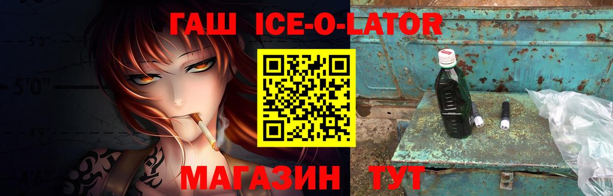 ГАШИШ ice o lator  Вход с VPN  Тула  ГАШ  Гашиш индика сатива 
