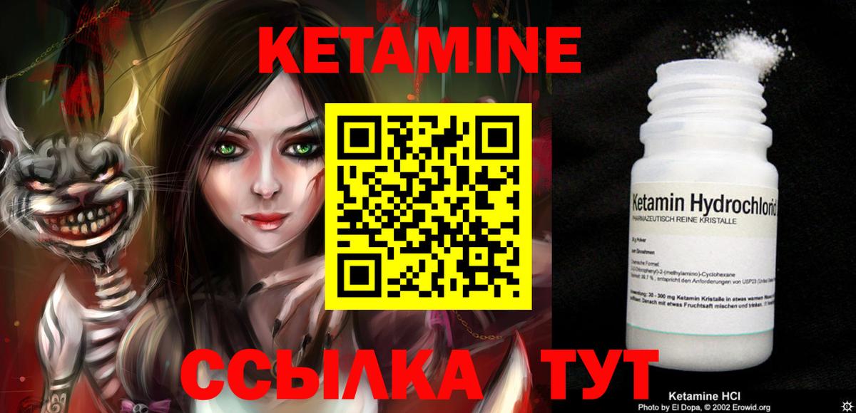 Тула  Кетамин ketamine  Вход с VPN  Кетамин VHQ 