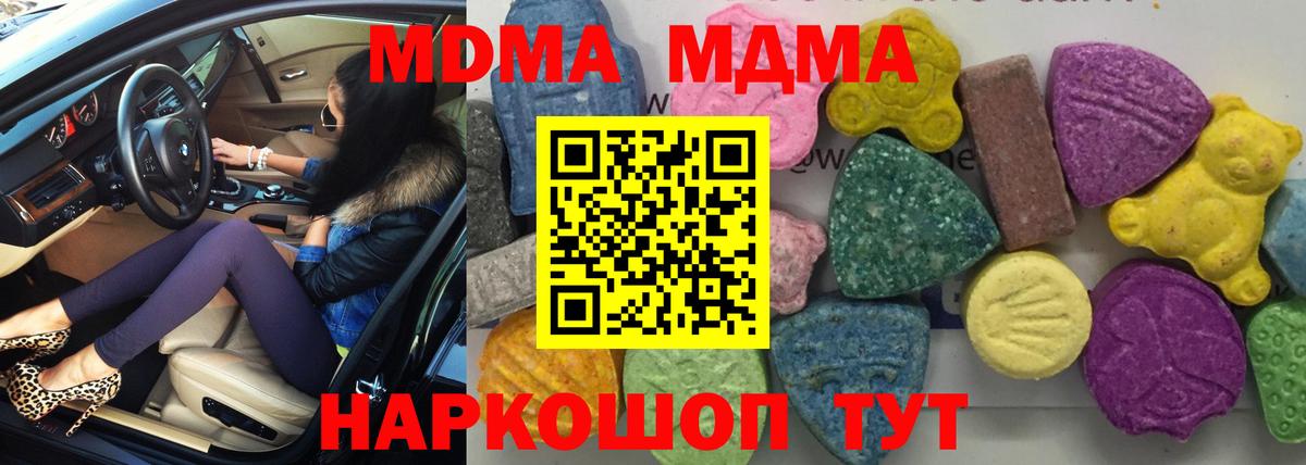 МДМА Molly  Вход с VPN  MDMA кристаллы  Тула 