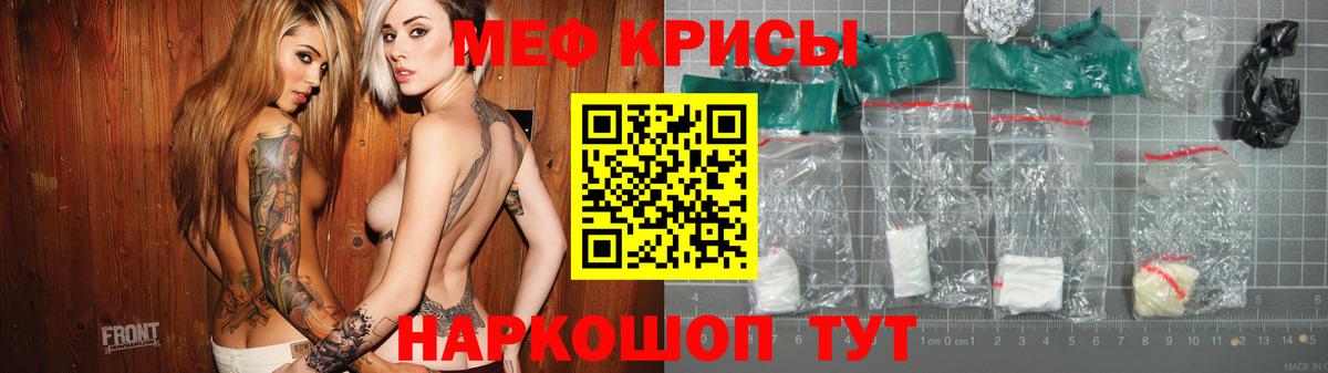 Меф мука Тула