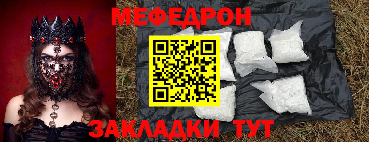 Меф мяу мяу  МЕФ кристаллы  МЕФ  Тула  Вход с VPN 