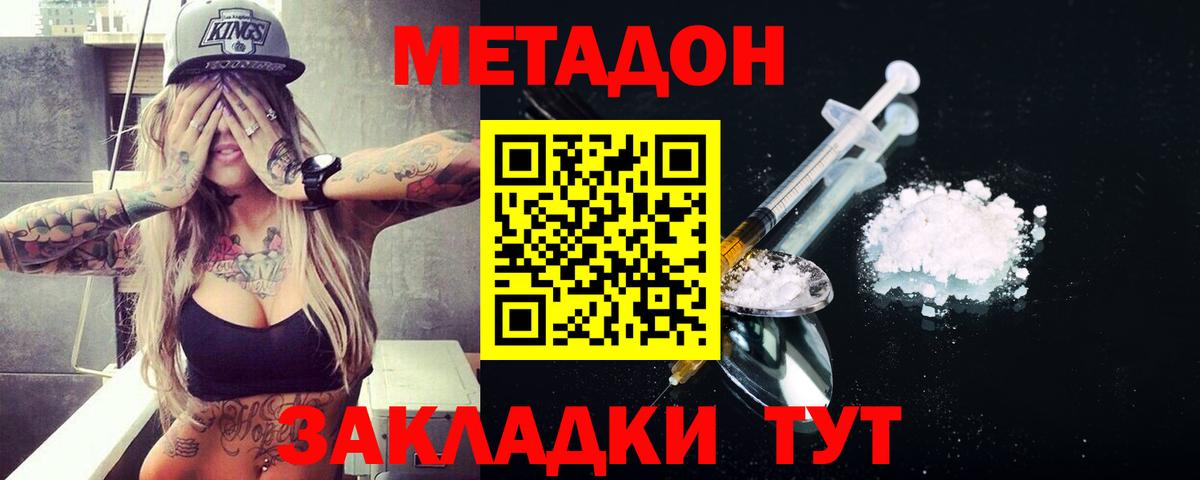 Тула  Метадон VHQ  Вход с VPN 