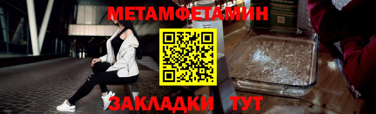 Тула  МЕТАМФЕТАМИН витя  Вход с VPN 