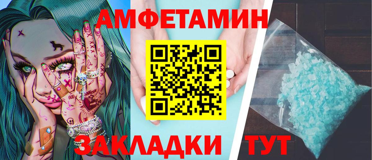 МЕТАМФЕТАМИН кристалл Тула