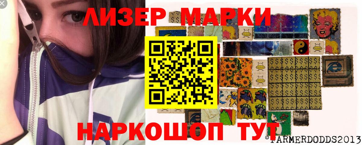 Наркотические марки 1500мкг  Вход с VPN  Тула 